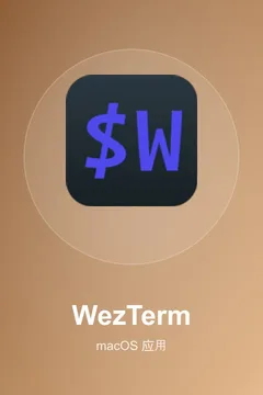WezTerm