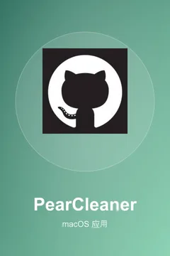 PearCleaner