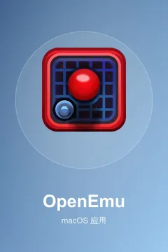 OpenEmu