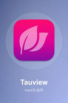 Tauview