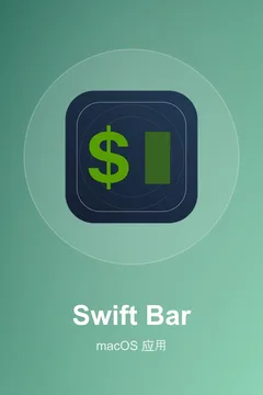 Swift Bar