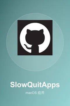 SlowQuitApps