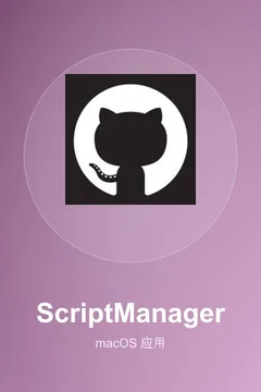 ScriptManager