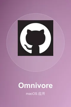 Omnivore