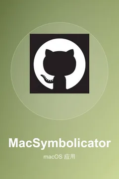 MacSymbolicator