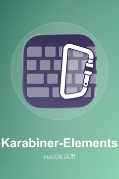 Karabiner-Elements