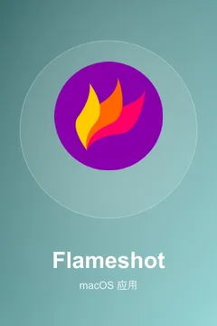 Flameshot