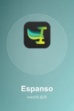 Espanso