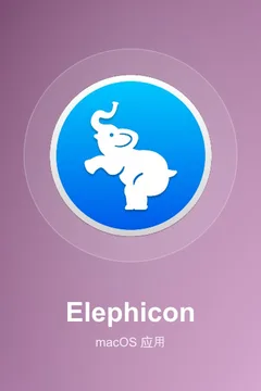 Elephicon