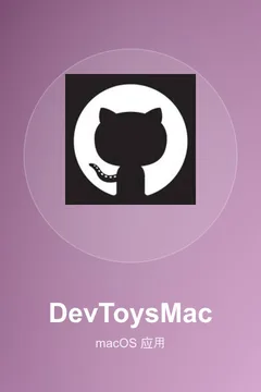 DevToysMac