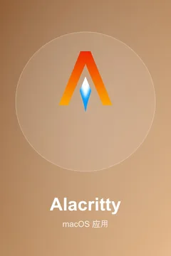 Alacritty