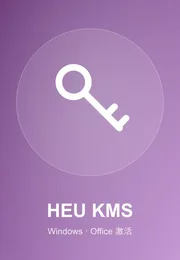 HEU KMS Activator海报