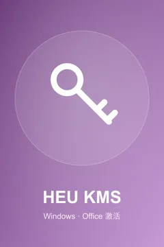 HEU KMS Activator