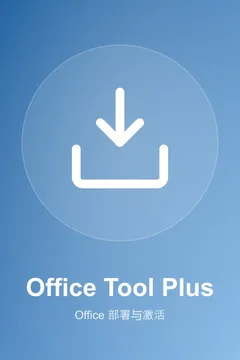 Office Tool Plus