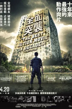 突袭系列