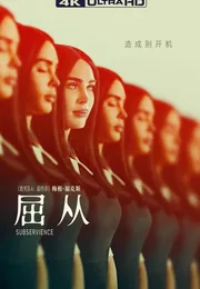 智能觉醒海报