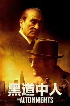 黑道中人