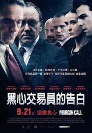 商海通牒海报