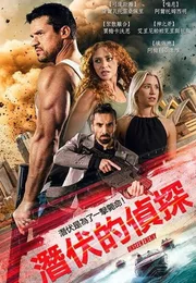 无形杀机海报