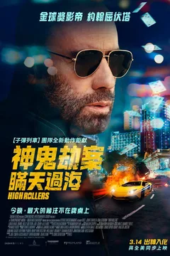 套现2：大赌客