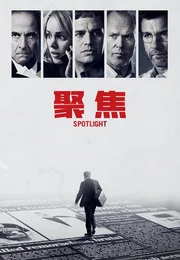 聚焦海报