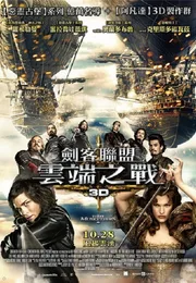 三个火枪手海报