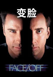 变脸海报
