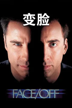 变脸