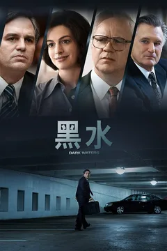 黑水