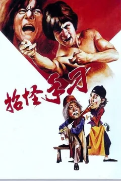 广东小老虎