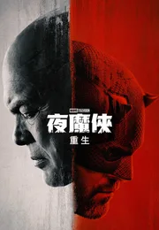 夜魔侠：重生海报
